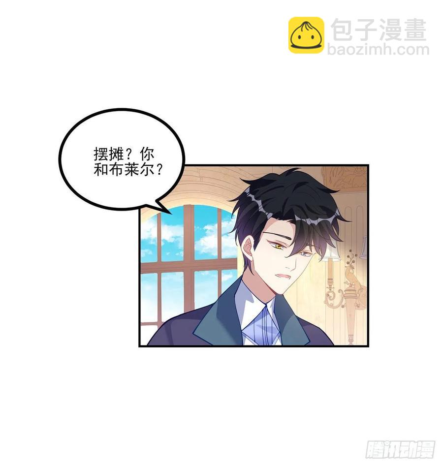 72话 摆摊那些事儿(1/2)-第73话