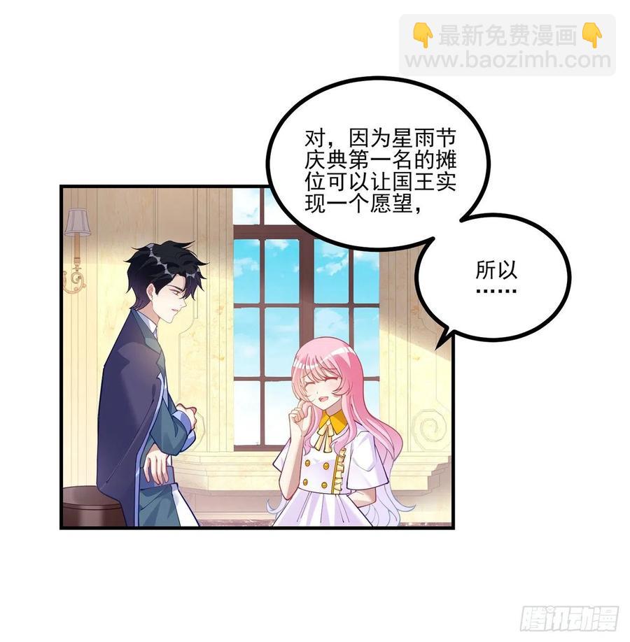72话 摆摊那些事儿(1/2)-第73话