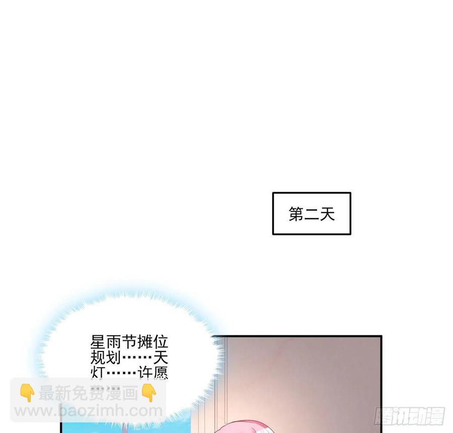 74话 校园女神八皇女？(1/2)-第75话