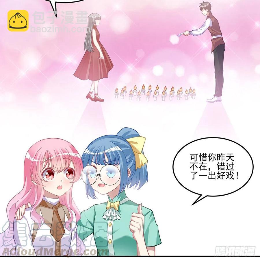 74话 校园女神八皇女？(1/2)-第75话