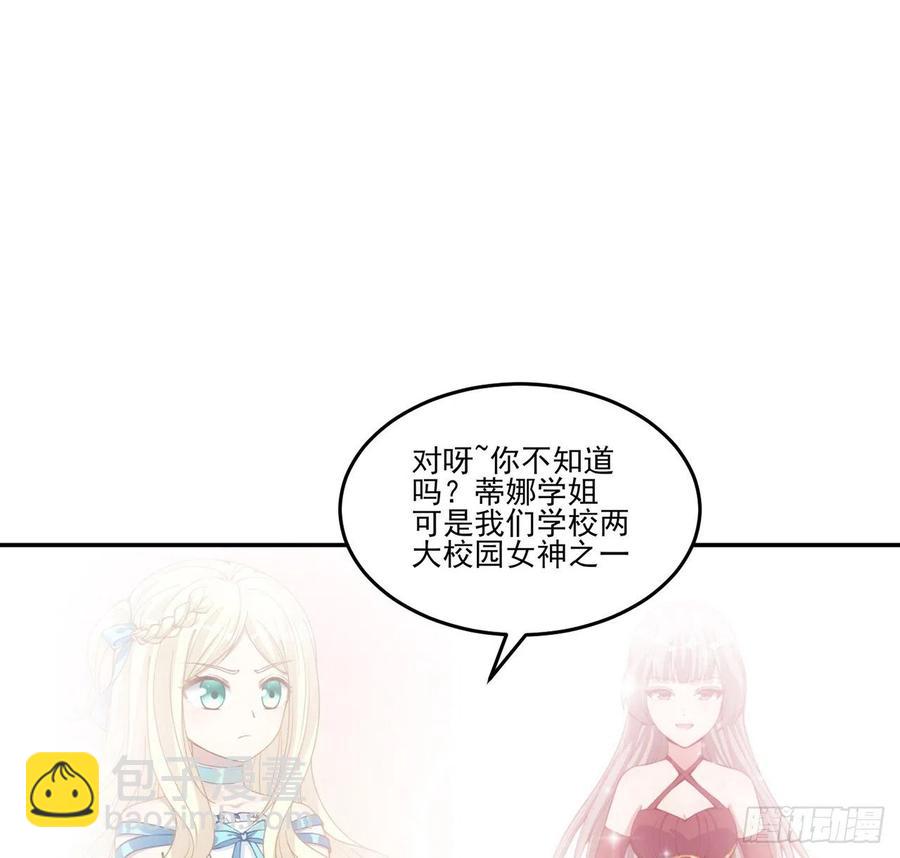 74话 校园女神八皇女？(1/2)-第75话