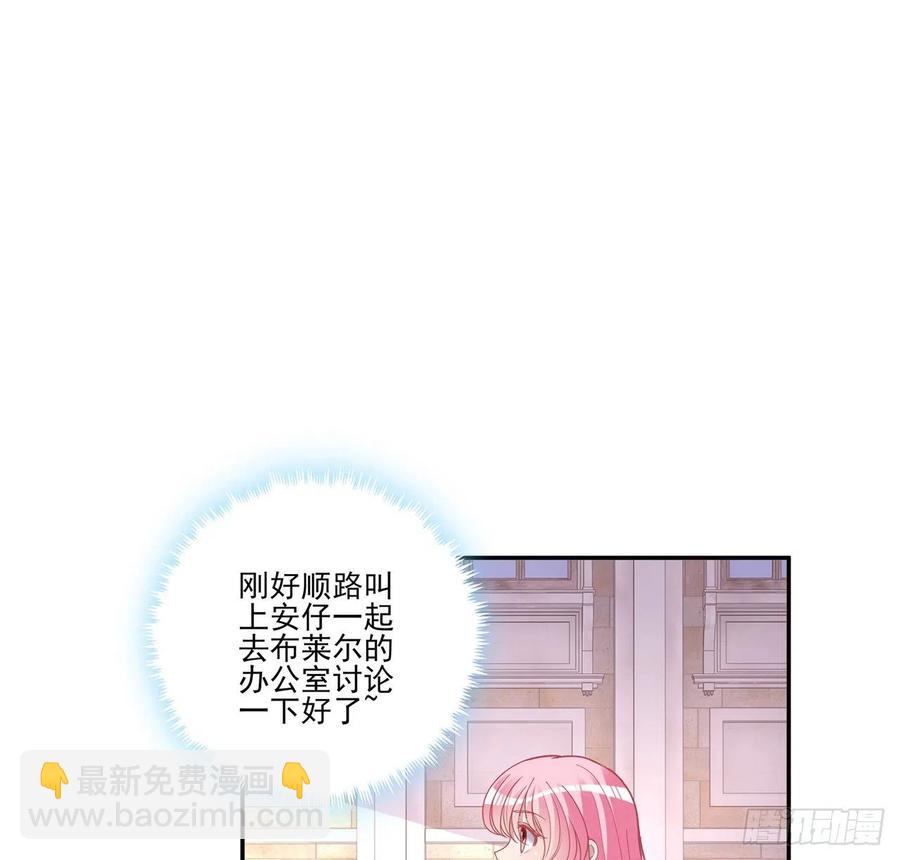 74话 校园女神八皇女？(1/2)-第75话
