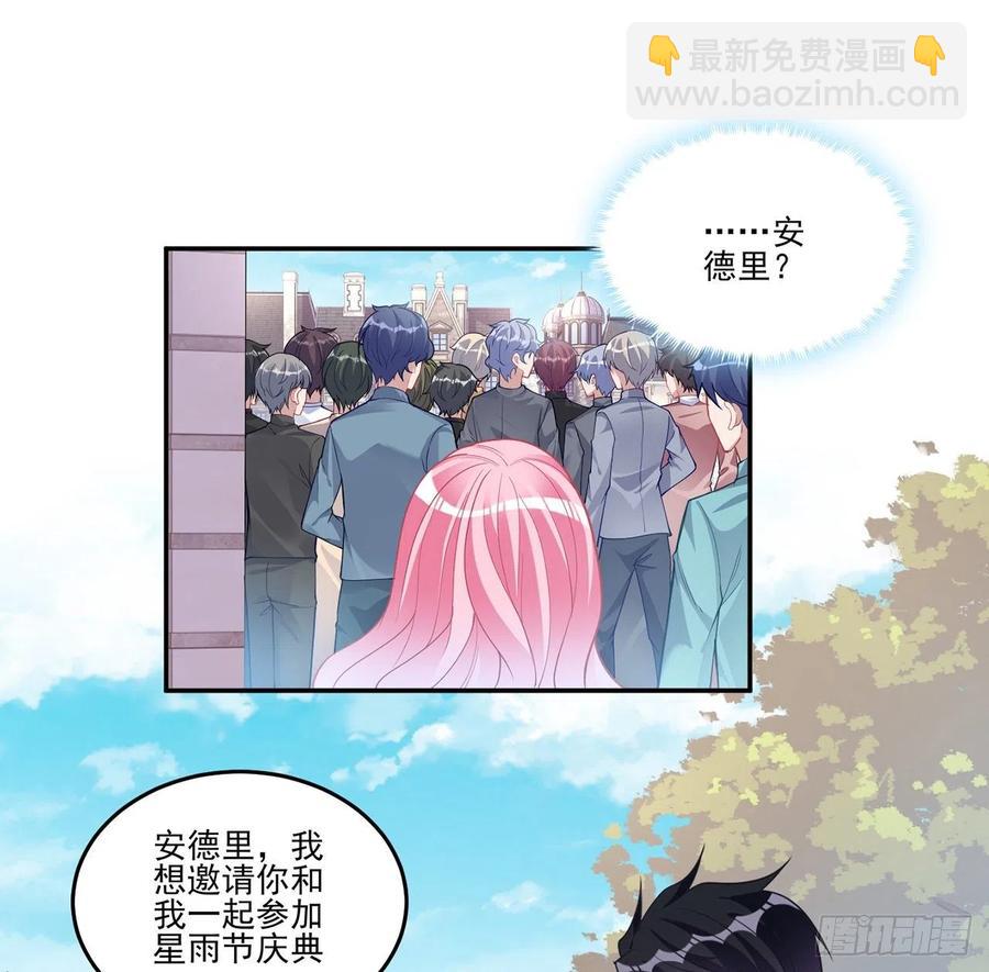 74话 校园女神八皇女？(1/2)-第75话