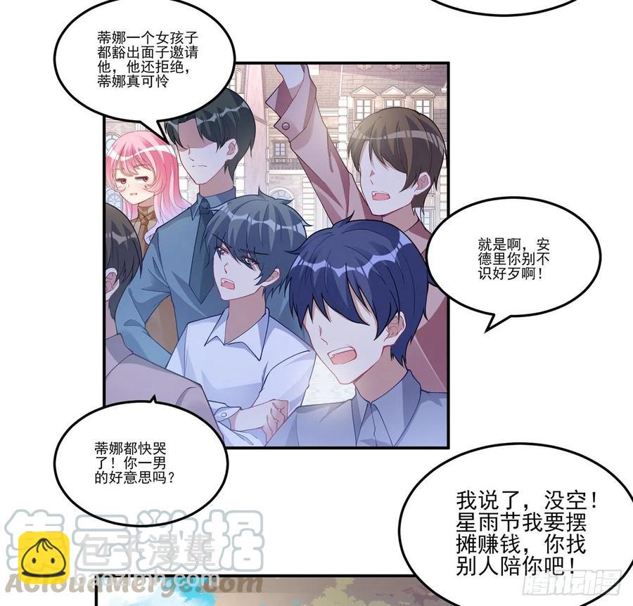 74话 校园女神八皇女？(1/2)-第75话
