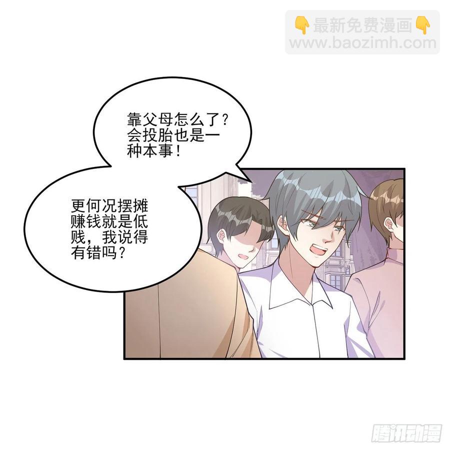 74话 校园女神八皇女？(1/2)-第75话
