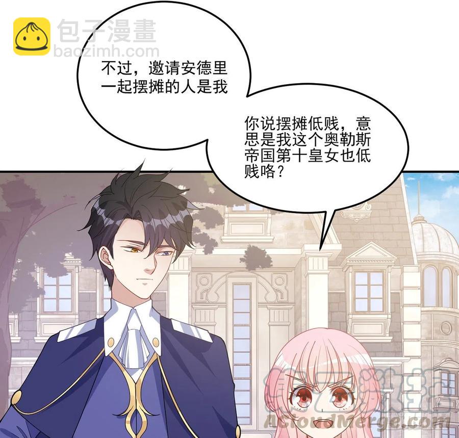 74话 校园女神八皇女？(1/2)-第75话