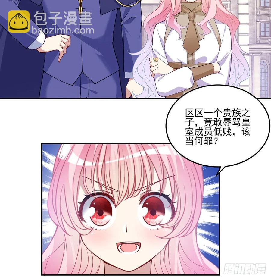 74话 校园女神八皇女？(1/2)-第75话