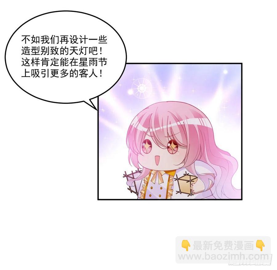 74话 校园女神八皇女？(1/2)-第75话