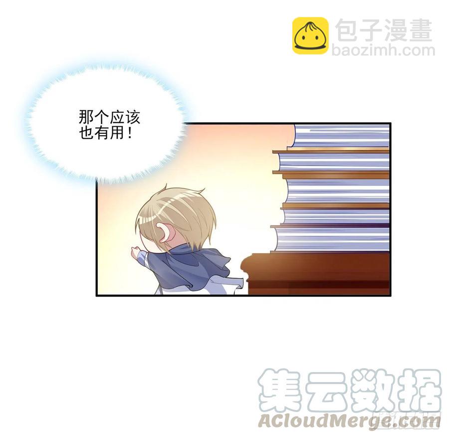 76话 为郊游做的准备(1/2)-第77话