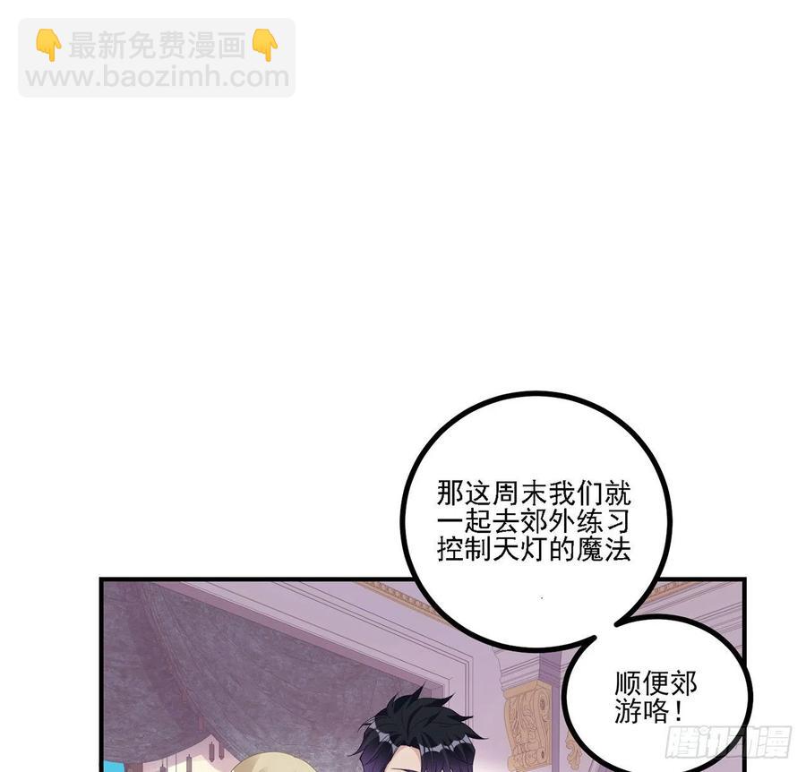 76话 为郊游做的准备(1/2)-第77话