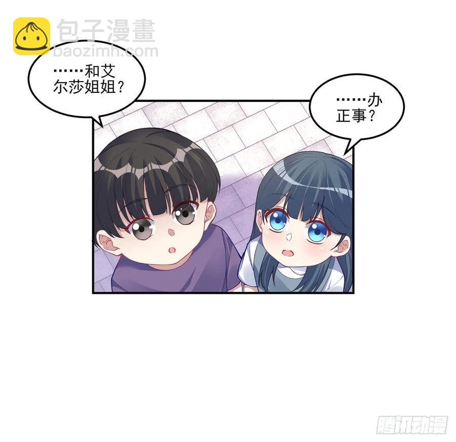 76话 为郊游做的准备(1/2)-第77话