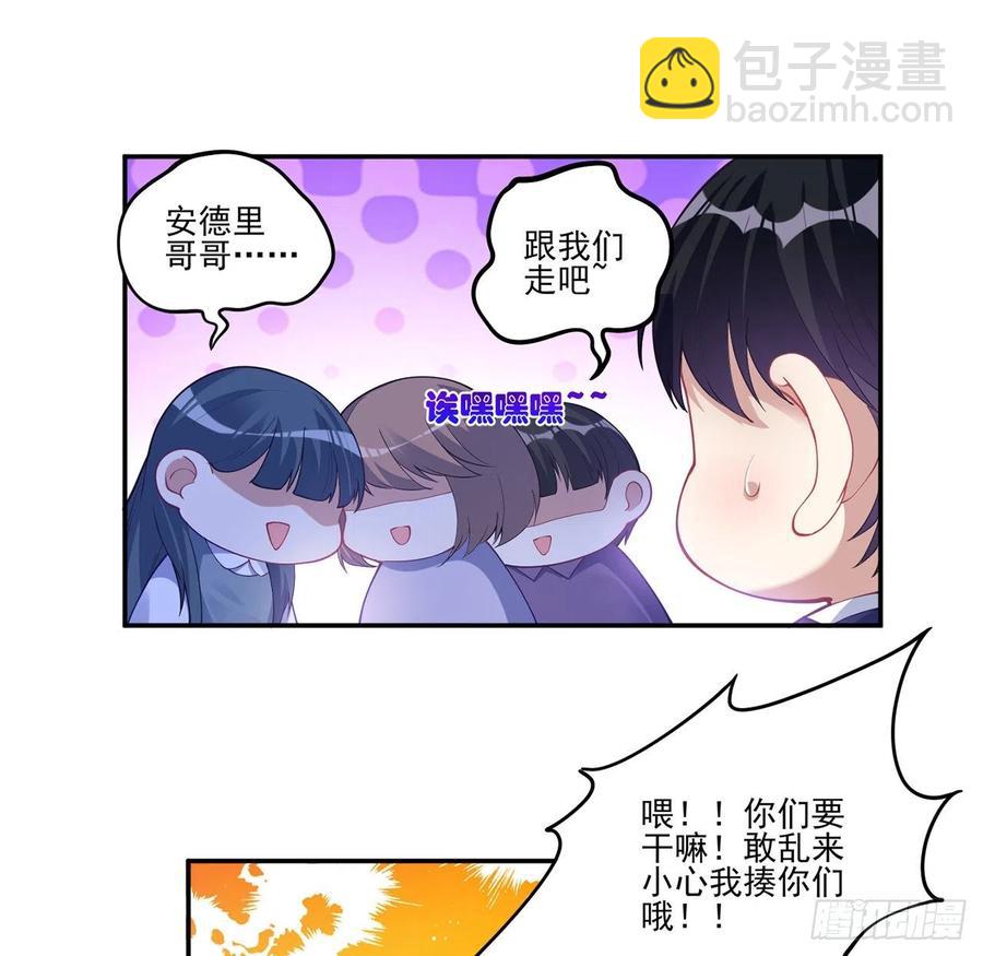 76话 为郊游做的准备(1/2)-第77话