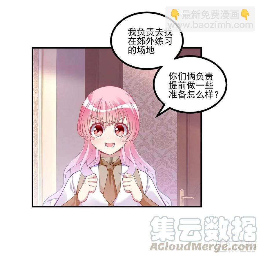 76话 为郊游做的准备(1/2)-第77话