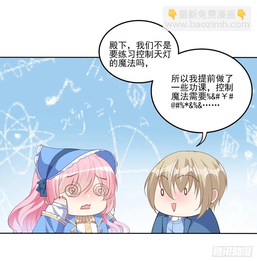 76话 为郊游做的准备(1/2)-第77话