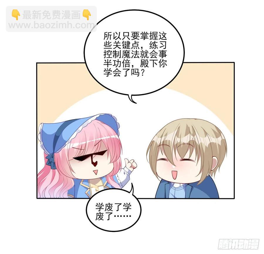 76话 为郊游做的准备(1/2)-第77话