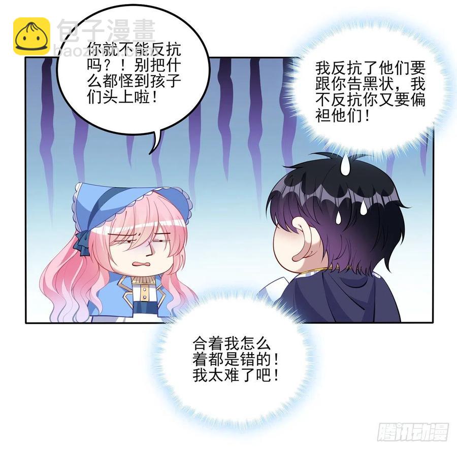 76话 为郊游做的准备(1/2)-第77话