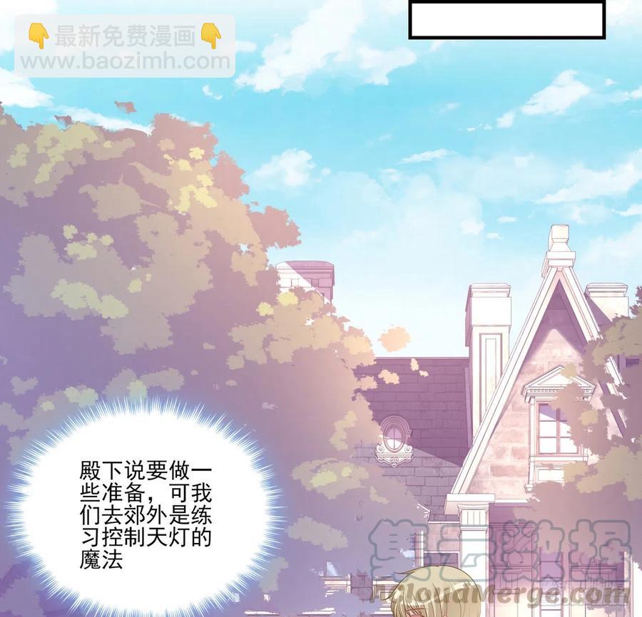 76话 为郊游做的准备(1/2)-第77话