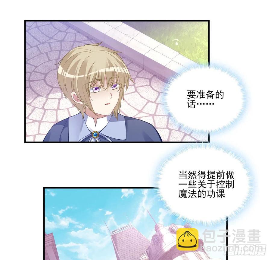 76话 为郊游做的准备(1/2)-第77话