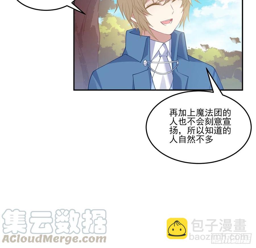 78话 索安那盏灯的故事(1/2)-第79话
