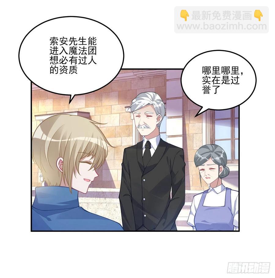 78话 索安那盏灯的故事(1/2)-第79话