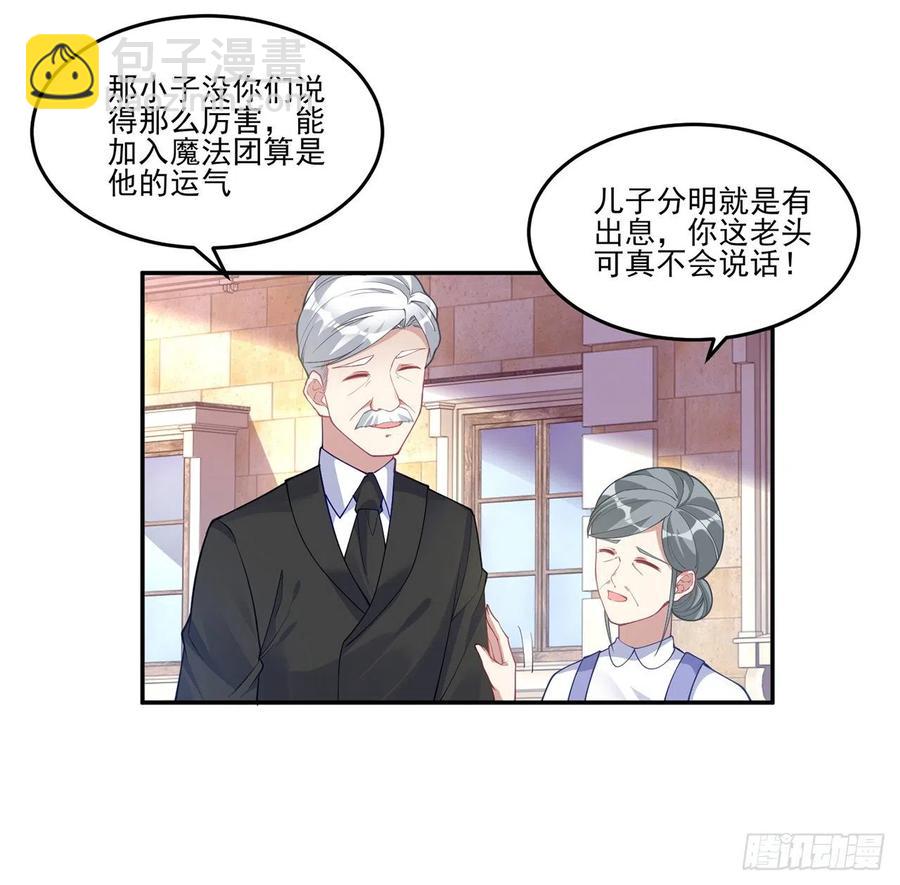 78话 索安那盏灯的故事(1/2)-第79话