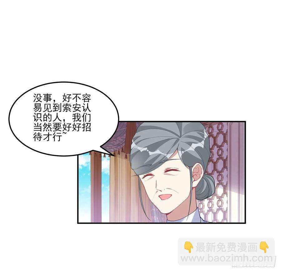 78话 索安那盏灯的故事(1/2)-第79话