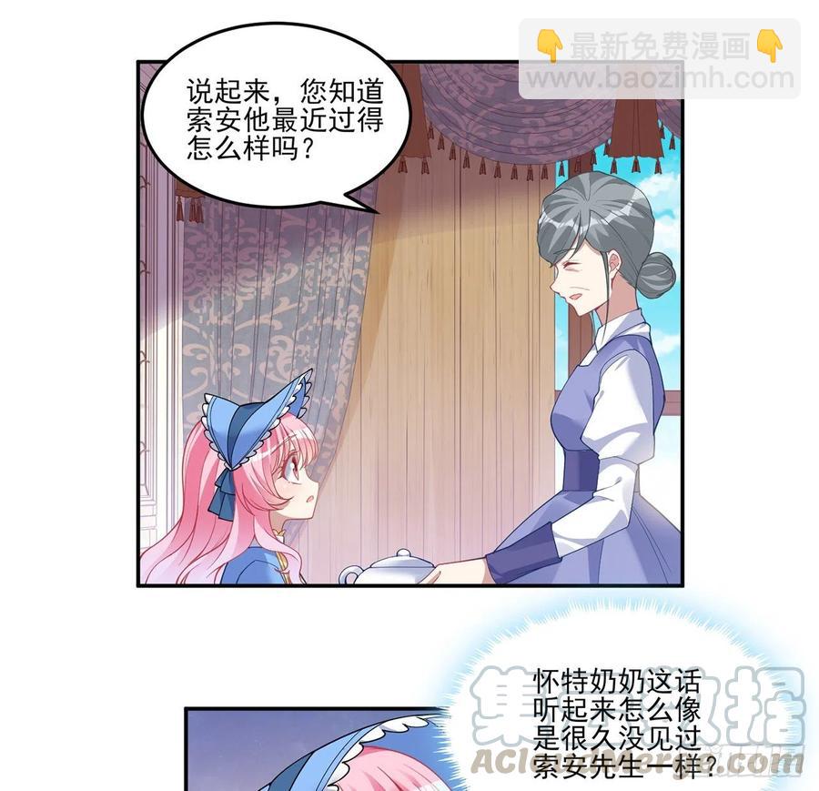 78话 索安那盏灯的故事(1/2)-第79话