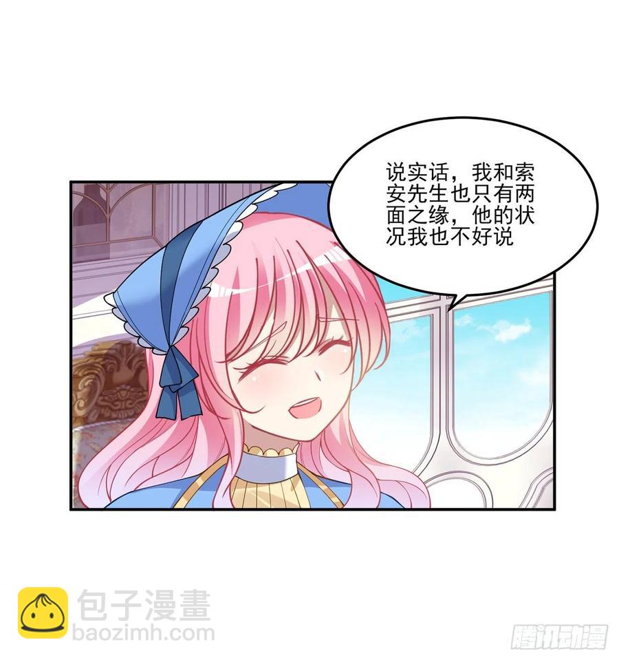78话 索安那盏灯的故事(1/2)-第79话