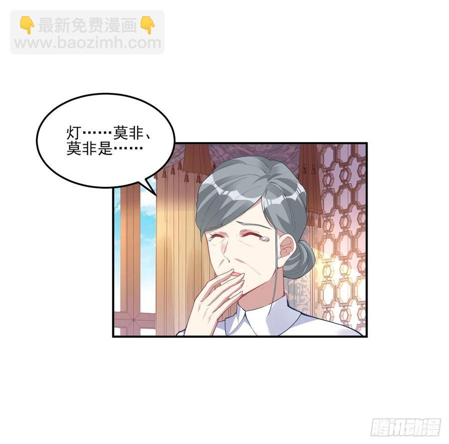 78话 索安那盏灯的故事(1/2)-第79话