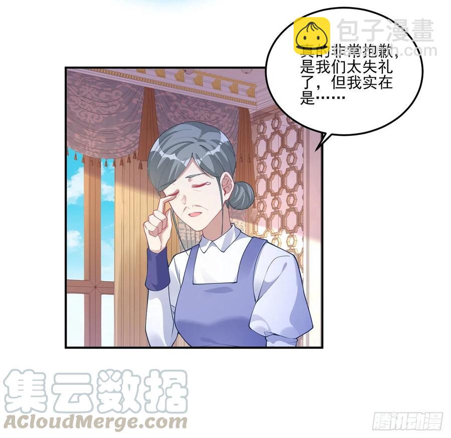 78话 索安那盏灯的故事(1/2)-第79话