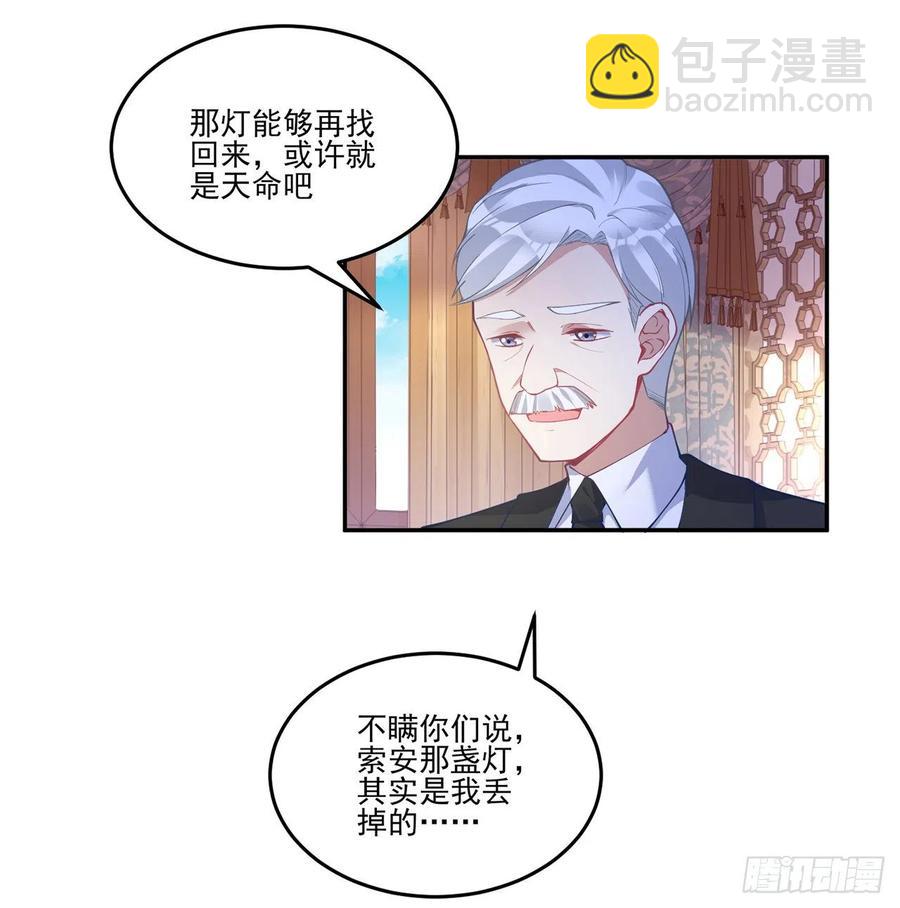 78话 索安那盏灯的故事(1/2)-第79话