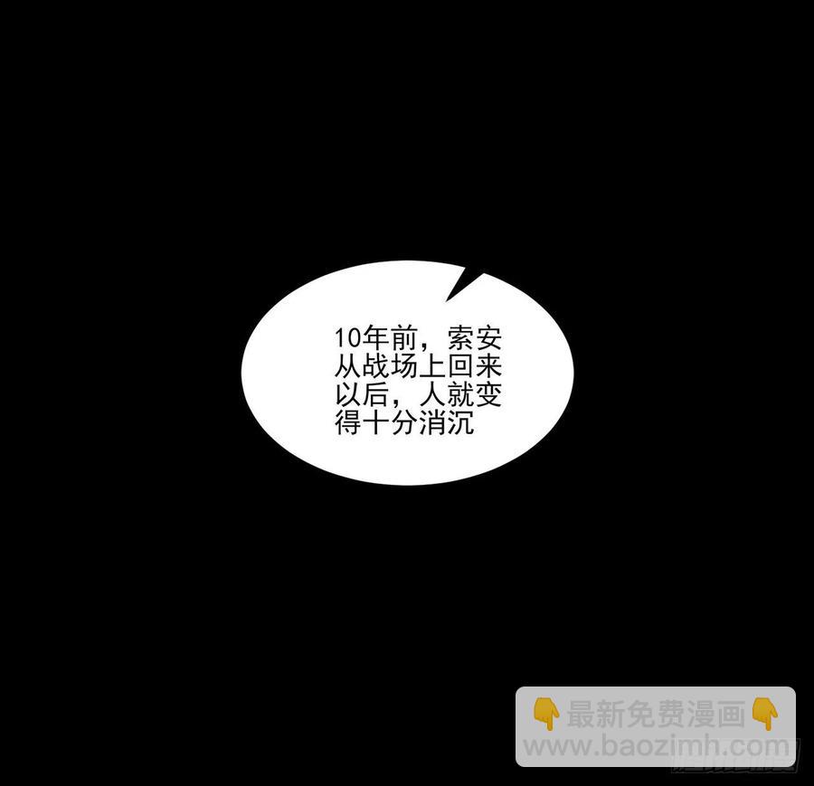 78话 索安那盏灯的故事(1/2)-第79话