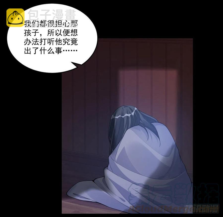 78话 索安那盏灯的故事(1/2)-第79话