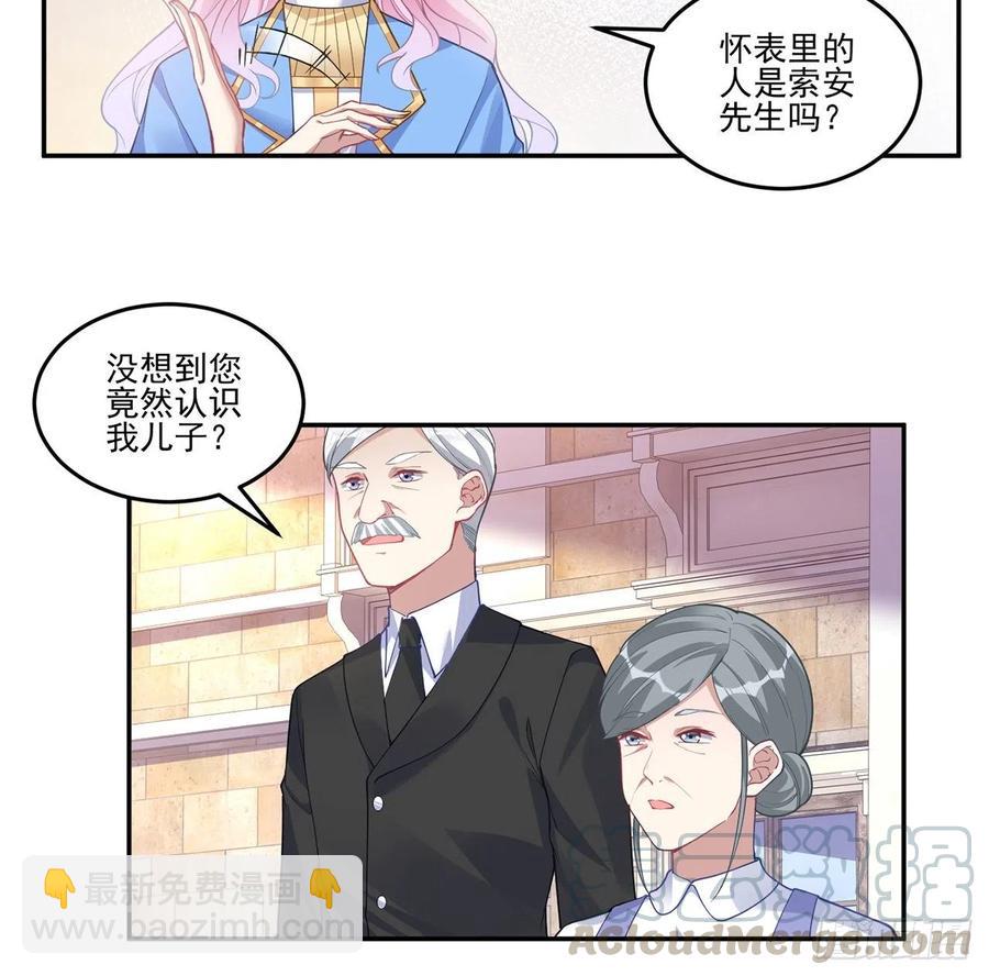 78话 索安那盏灯的故事(1/2)-第79话