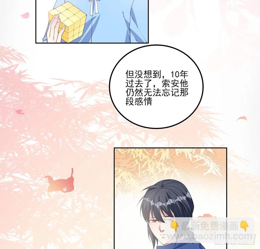 78话 索安那盏灯的故事(1/2)-第79话