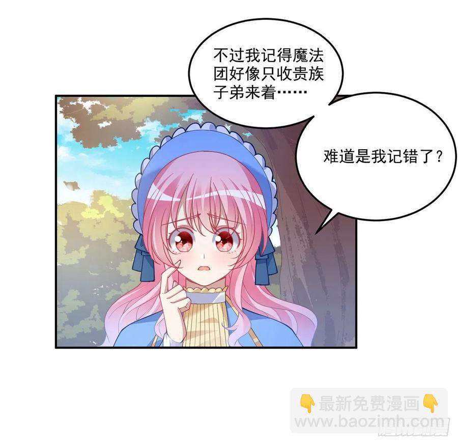 78话 索安那盏灯的故事(1/2)-第79话