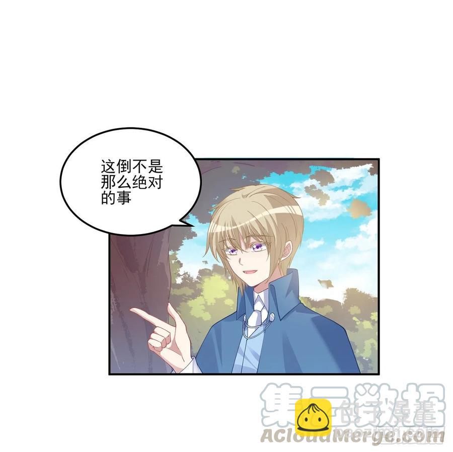 78话 索安那盏灯的故事(1/2)-第79话