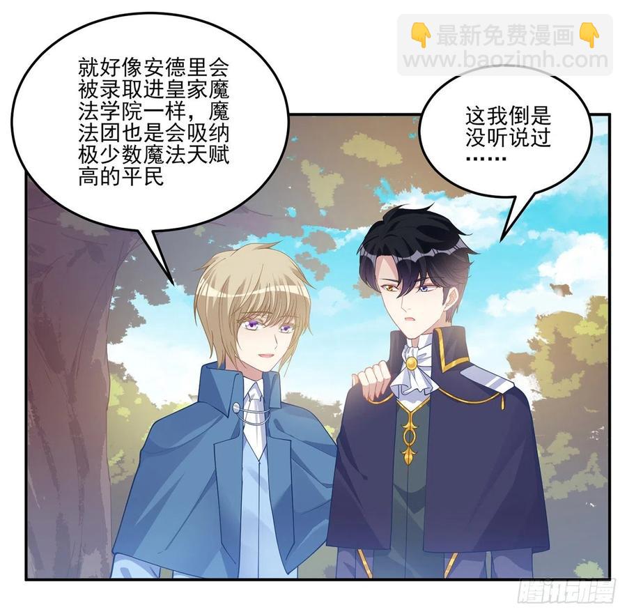 78话 索安那盏灯的故事(1/2)-第79话