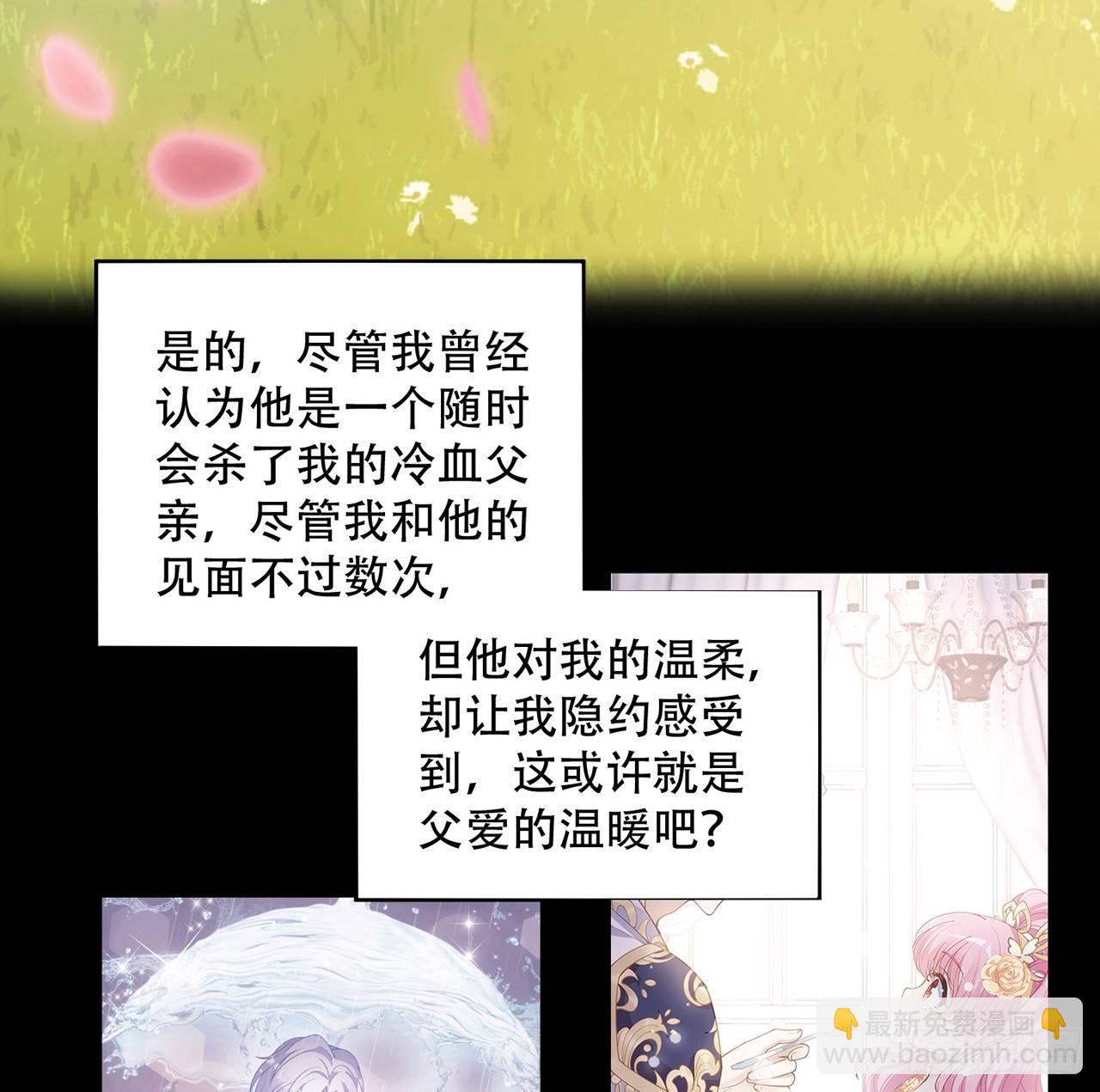 8话 忽如其来的疫情(1/3)-第9话
