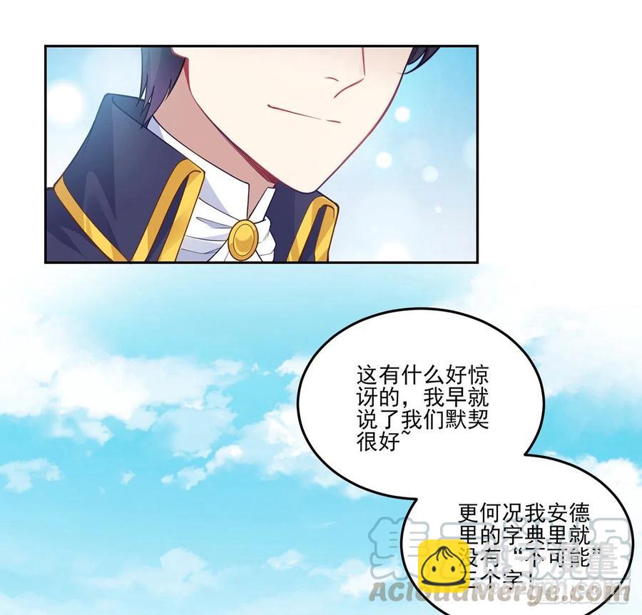 80话 小孩子怎么可以早恋呢！(1/2)-第81话