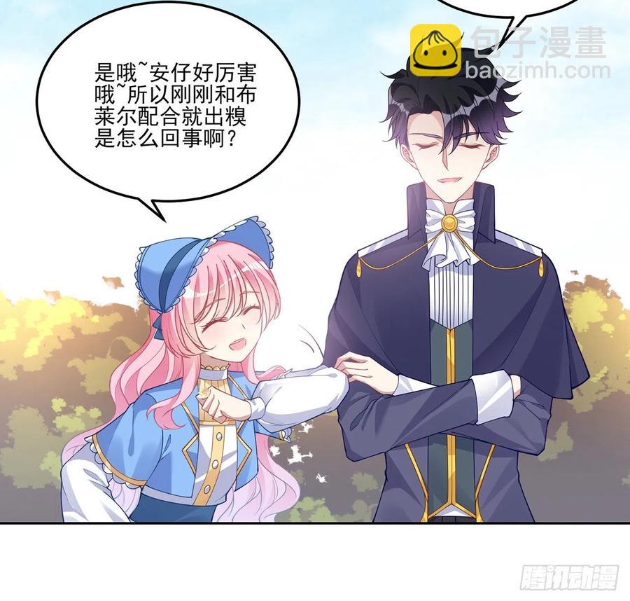 80话 小孩子怎么可以早恋呢！(1/2)-第81话