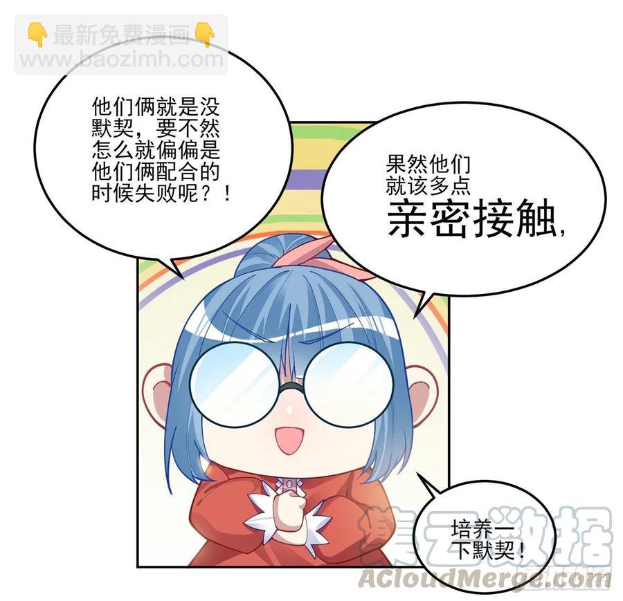 80话 小孩子怎么可以早恋呢！(1/2)-第81话