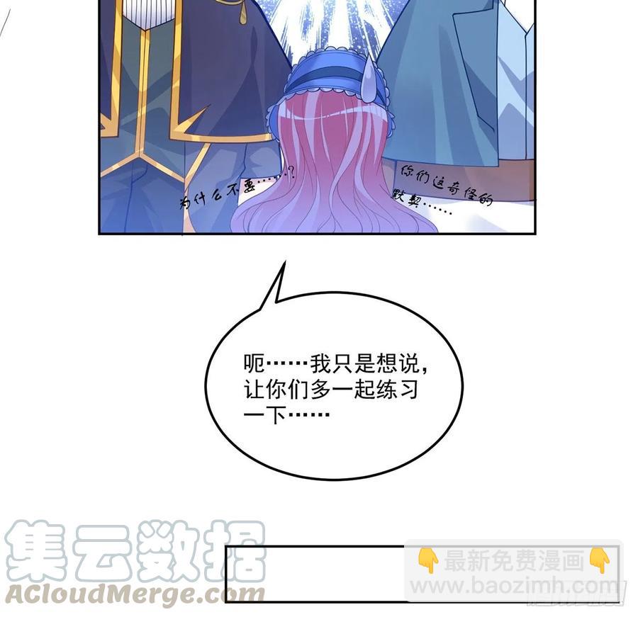 80话 小孩子怎么可以早恋呢！(1/2)-第81话