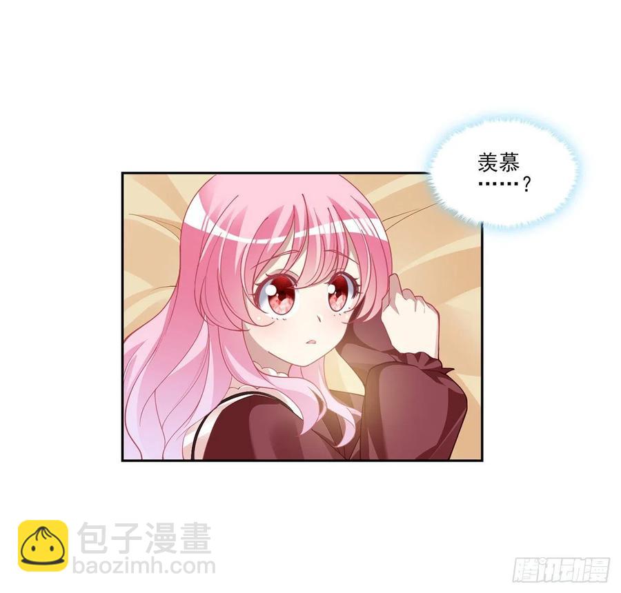 80话 小孩子怎么可以早恋呢！(1/2)-第81话