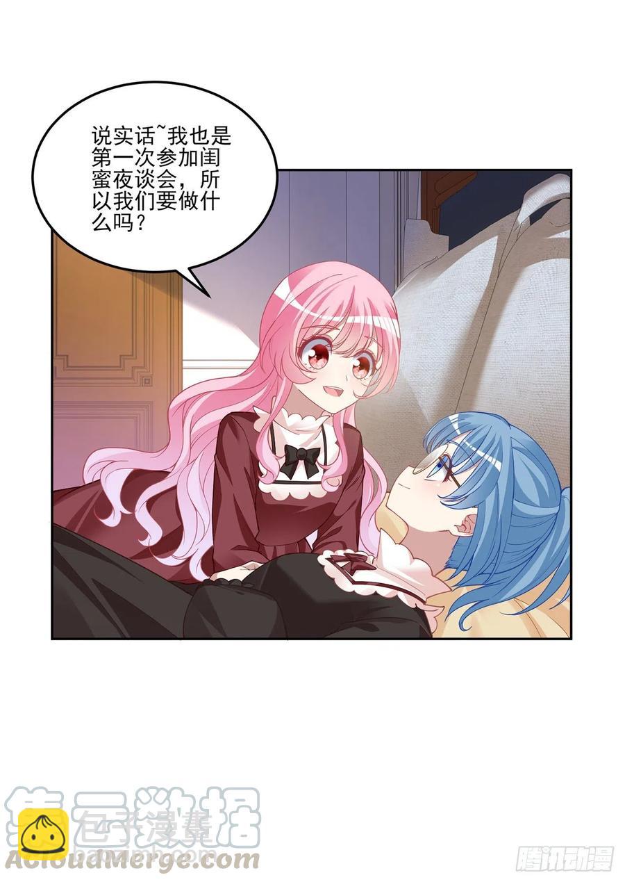 80话 小孩子怎么可以早恋呢！(1/2)-第81话
