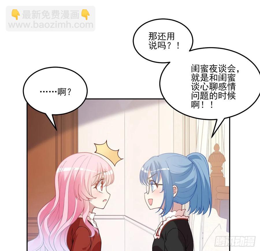 80话 小孩子怎么可以早恋呢！(1/2)-第81话