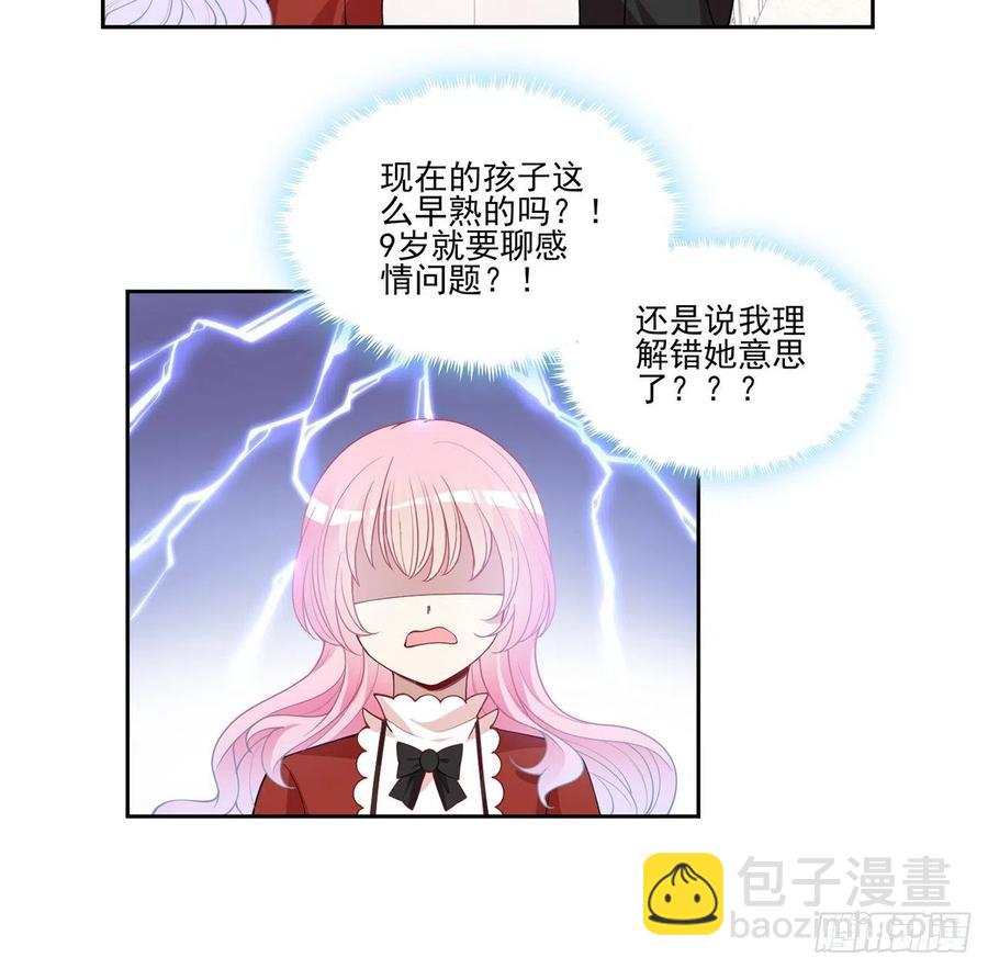 80话 小孩子怎么可以早恋呢！(1/2)-第81话