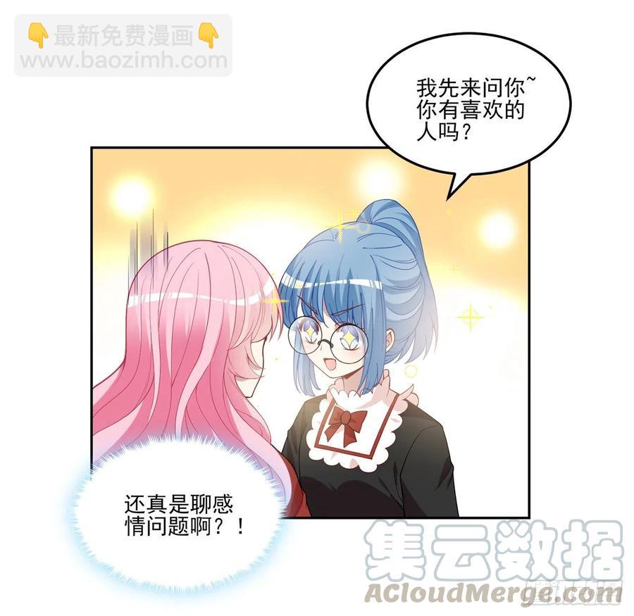 80话 小孩子怎么可以早恋呢！(1/2)-第81话