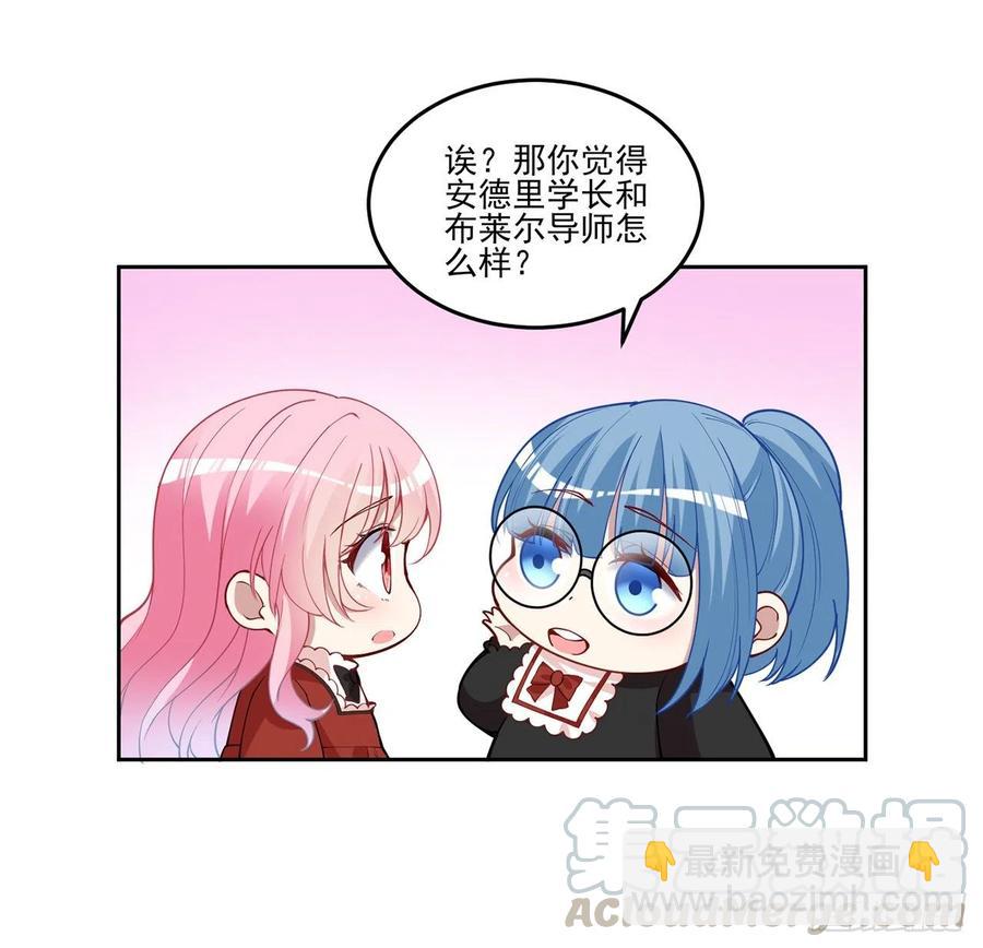 80话 小孩子怎么可以早恋呢！(1/2)-第81话