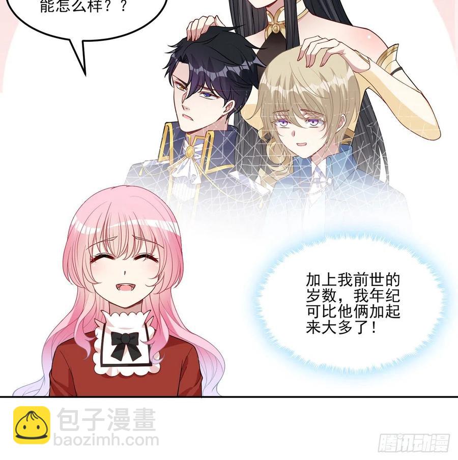 80话 小孩子怎么可以早恋呢！(1/2)-第81话